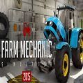 农场机修师模拟器游戏