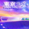 东京爱情游戏中文版
