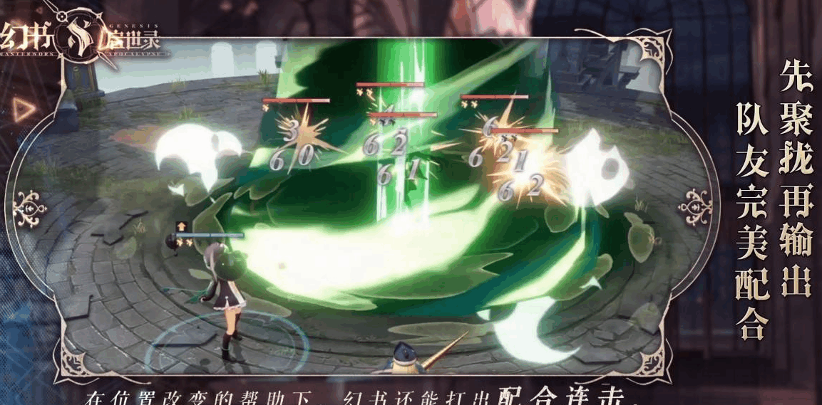 幻书启世录主线4-4怎么过 