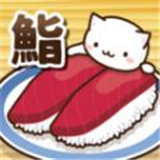 猫咪偷吃寿司汉化版