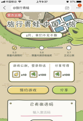 旅行青蛙中国之旅金叶子有什么用
