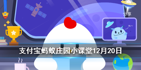 笑靥如花形容人笑起来很美，其中靥是指​-蚂蚁庄园12月20日今天答题答案
