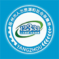 扬州人社12333网站