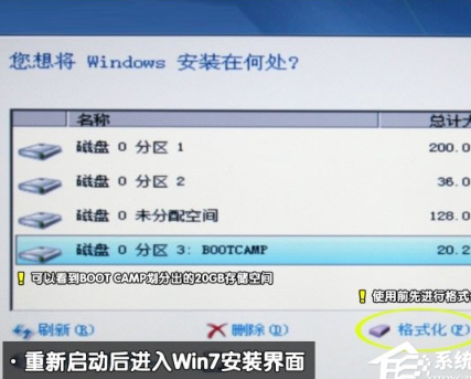 苹果笔记本安装Win7系统方法介绍