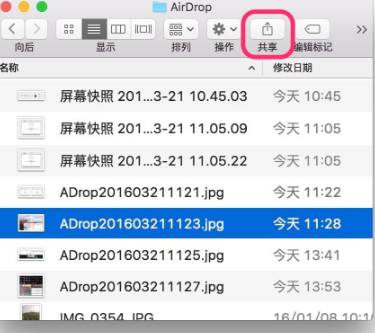 苹果MAC中的AirDrop使用方法介绍