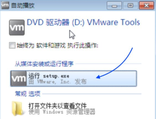苹果笔记本VMware Fusion虚拟机安装Vmware Tools方法