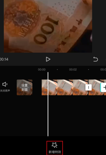 剪映添加抖动特效方法介绍