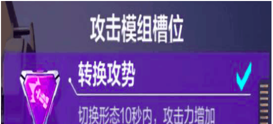 机动都市阿尔法末日三重奏模组带什么