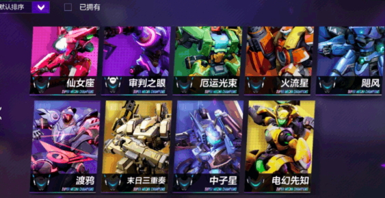 机动都市阿尔法中子星操作技巧教学