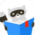 浣熊小说app