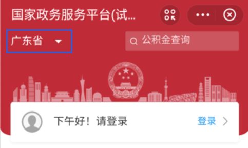 支付宝结婚证信息如何查询