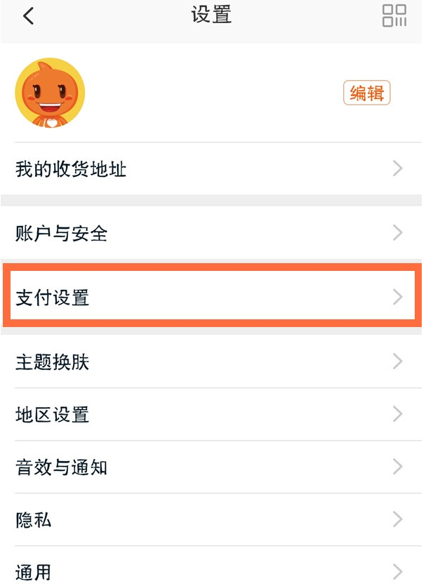 淘宝怎么关闭小额免密支付