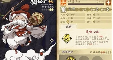 天地劫幽城再临相桓子五内怎么加