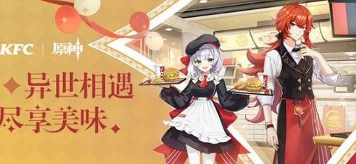 原神手游kfc联动徽章抽奖怎么参加