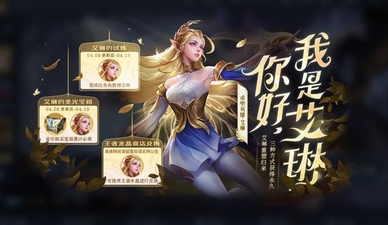 与艾琳同阵营参与对局怎么完成