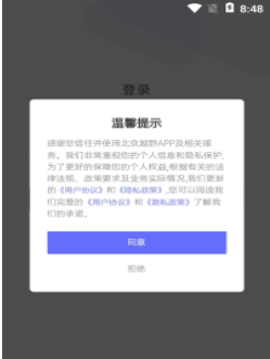 北京越野app