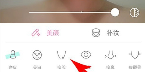 轻颜相机怎么拍出瓜子脸