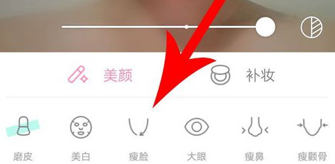 轻颜相机怎么拍出瓜子脸