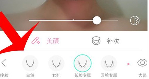 轻颜相机怎么拍出瓜子脸