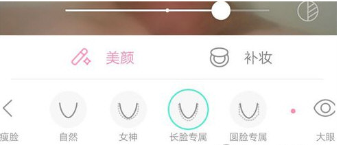 轻颜相机怎么拍出瓜子脸