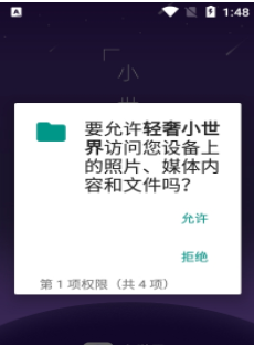 轻奢小世界app