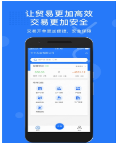 义乌秒商app