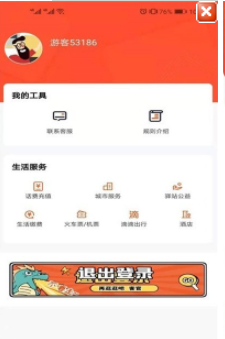 驿站来客