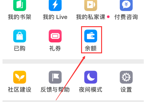 在知乎APP中充值知乎币的详细操作