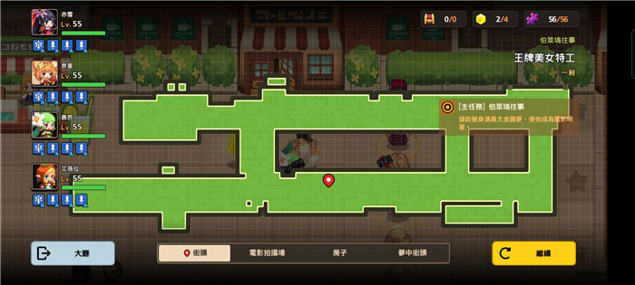 坎公骑冠剑王牌美女特工关卡攻略 全三星收集通关攻略