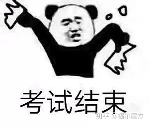 适合高考完发的朋友圈 高考结束文案短句 高考结束朋友圈文案说说