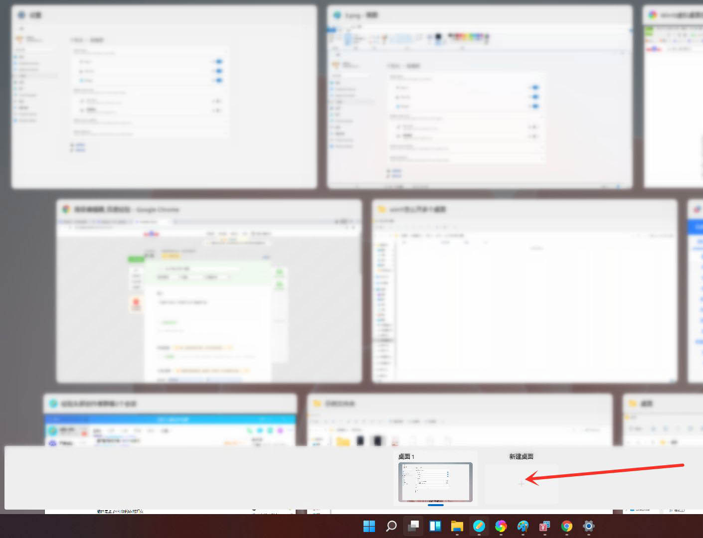 怎么在windows11打开多个桌面? win11创多个虚拟桌面的技巧截图