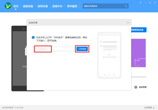 华为鸿蒙os如何换回EMUI系统?华为鸿蒙os换回EMUI系统教程截图