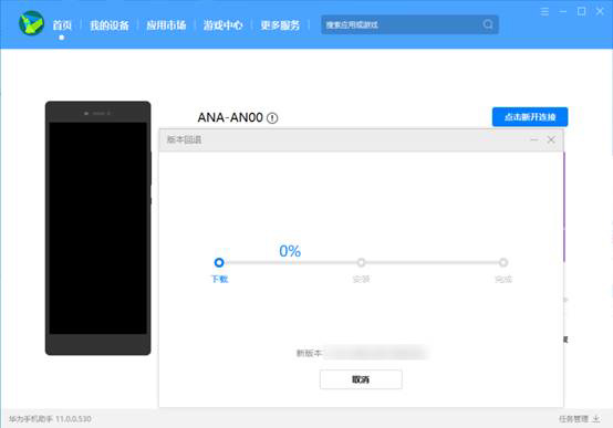 华为鸿蒙os如何换回EMUI系统?华为鸿蒙os换回EMUI系统教程截图