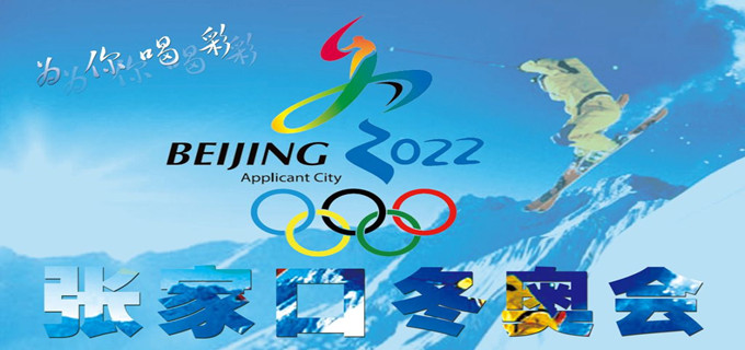 看北京冬奥会的软件合集