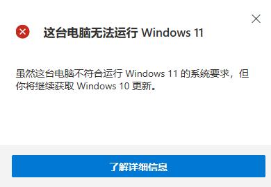老旧电脑能装windows11吗?老至强装windows11详细介绍截图