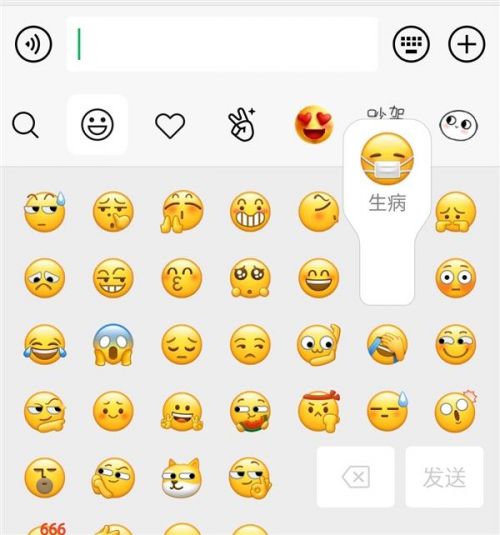 微信表情都戴上医用口罩是什么梗什么意思 微信生病表情更换了上热搜