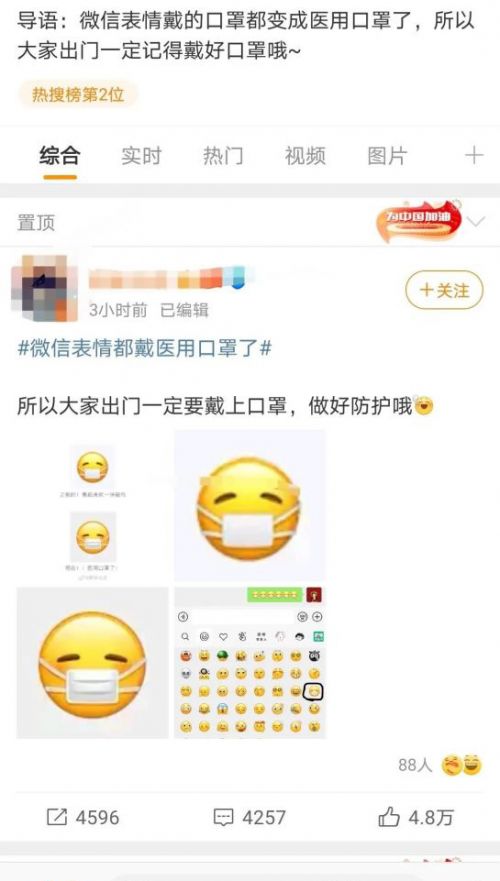 微信表情都戴上医用口罩是什么梗什么意思 微信生病表情更换了上热搜