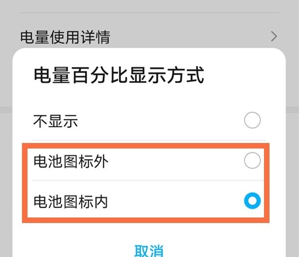 鸿蒙系统怎样设置电池百分比?鸿蒙系统设置电池百分比教程截图