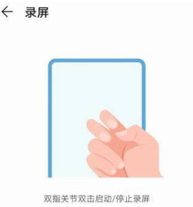 荣耀x20录屏如何操作?荣耀x20使用录屏的方法步骤截图