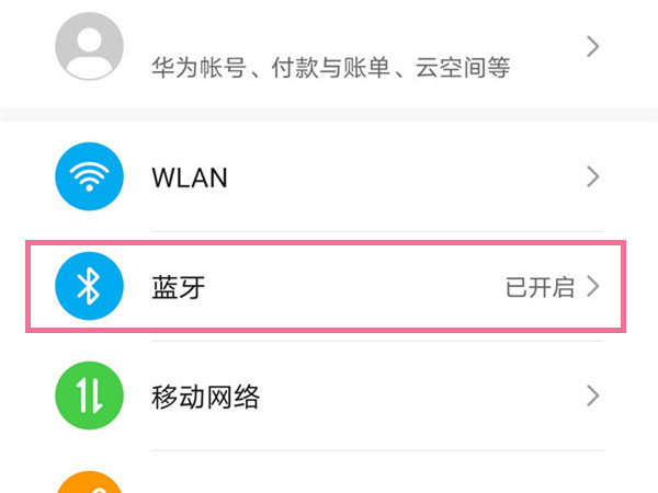 荣耀x20se如何连蓝牙耳机?荣耀x20se连接蓝牙耳机的方法