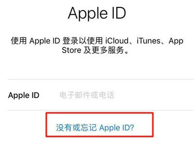 苹果手机怎么注册账户?苹果手机注册账户教程截图