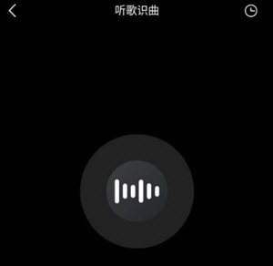 酷我音乐怎么听歌识曲？酷我音乐听歌识曲教程介绍截图