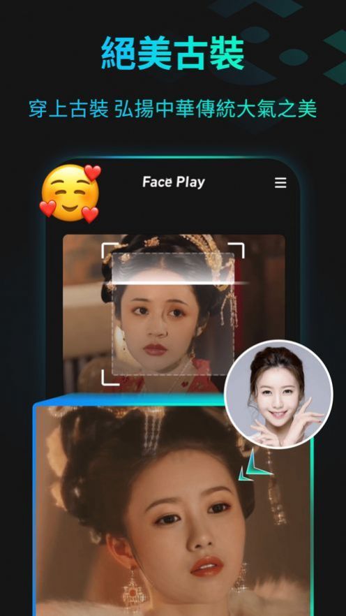 FacePlay怎么制作视频？faceplay-ai换脸变脸特效视频教程[多图]图片2