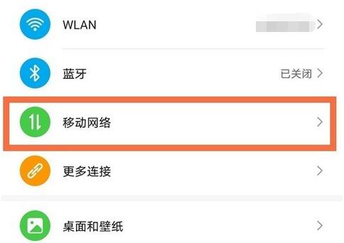 荣耀50流量卡如何切换？荣耀50切换流量卡的方法