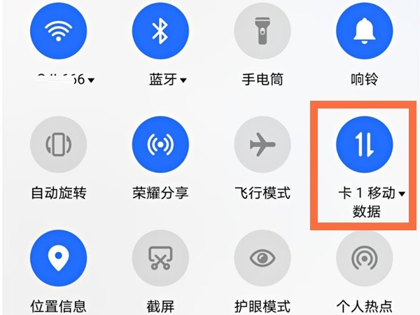 荣耀50流量卡如何切换？荣耀50切换流量卡的方法截图