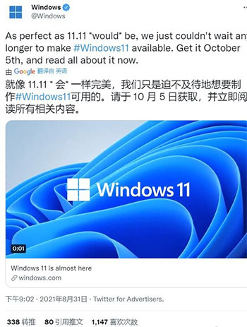 windows11正式版何时上线？win11正式版发布时间
