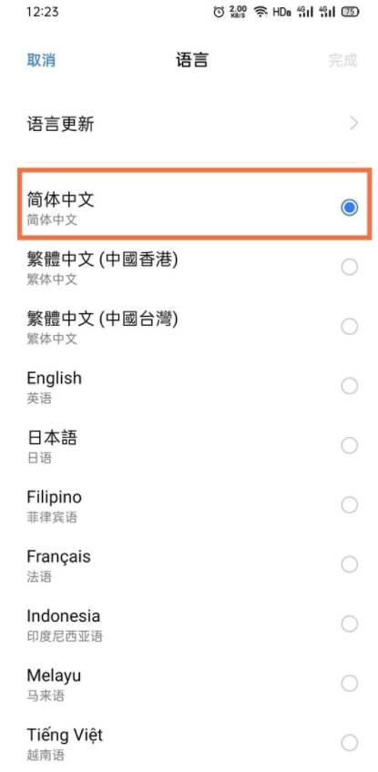 realmegtneo2怎么设置简体中文？realmegtneo2修改语言方法截图