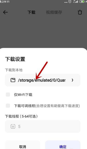 夸克浏览器下载文件在哪里 夸克浏览器查看下载文件的方法截图