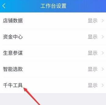 千牛保证金在哪里交？千牛交保证金方法步骤截图