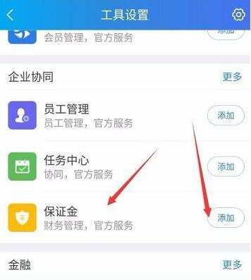 千牛保证金在哪里交？千牛交保证金方法步骤截图